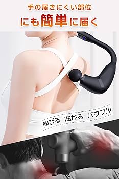 筋膜リリースガン 業界初 革新長柄設計 【背中まで届く 10mm深層振幅 強力全 Amazon | 筋膜リリースガン 業界初 革新長柄設計 【背中まで届く